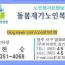 장은재가노인복지센터 이미지