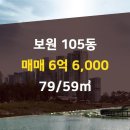 보원공인중개사사무소 이미지