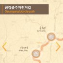 국토종주자전거길1-633 이미지