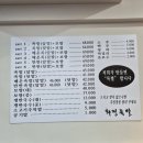 2014화정족발