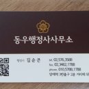 성환 행정사 사무소 이미지
