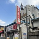 즐거운 | 동대문삼겹살 무한리필 즐거운식당 후기