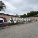 국립민속박물관 방문 후기 – 전통의 숨결 속으로, 그리고 살짝 아쉬운 추억의 거리 | 주차팁