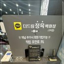 드림정육점 이미지