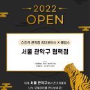 스즈키관악점 리더모터스