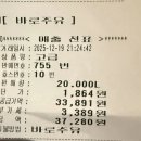 보석주유소