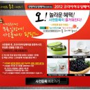 [사전등록 사은품 제공] 건축/인테리어 전문전시회 2012 코리아하우징페어(8.30~9.2 COEX) 무료관람하세요~^^ 이미지