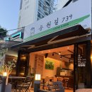 동우팜 | 일산 백마마을 분위기 맛집🍻 아이랑 가기 좋은 공원길739 후기