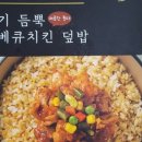 바라던밥 이미지