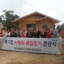 흙집사랑 이미지