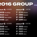 ASL 시즌19 16강 조 확정 이미지
