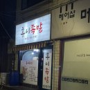 후니족발 | [맛집추천] 수유역 맛집, 번동 족발맛집 '후니 족발' 리뷰, 후기