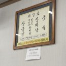 옥하참옻닭 이미지