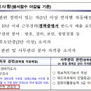 2024년 제1회 청원경찰 채용시험 시행계획 공고 이미지