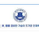 송산고등학교 이미지