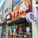 와와양꼬치 이미지