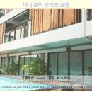 쏘이부티크 | 치앙마이 라나 트리 부티크 호텔 후기: 인생 최고의 선택!