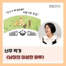 <강북 그림책 아트플레이> | 강북 그림책 아트플레이