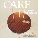 뚜레쥬르하늘 | 영종도 케이크 배달해 본 후기 뚜레쥬르 영종하늘중앙점