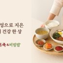 본죽&비빔밥(발산사거리점) 네이버블로그
