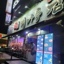 월성사우나 | 뼈나루해장국 월성점, 뼈다귀해장국 양 많은 가성비 맛집