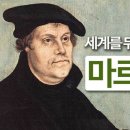 루터의 십자가 신학과 그 현대적 발전에 관한 연구 이미지