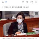 김형 ”서울 5억짜리 집 어딨나" 김현미 "일산 저희집 있다" 이미지