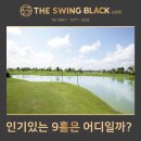 스포플레이 김제점 | 가성비 넘치는 전국 9홀 골프장 추천! (경기, 인천, 강원, 전북)