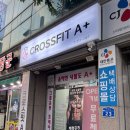 크로스핏 에이플러스 이미지