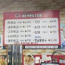 깨비떡볶이매운오뎅