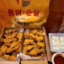 다가치통닭 이미지