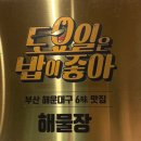 송정동 공영주차장 화장실 이미지