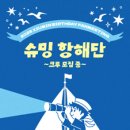 엑스크루