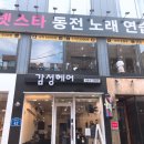 M.net 노래연습장 이미지