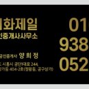 라벤다공인중개사사무소 이미지