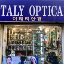 뉴이태리 안경원 네이버블로그