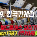 (주)와이에이치월드 이미지