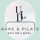 바레 1:1 레슨 VS 그룹레슨
