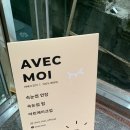 아베크모아