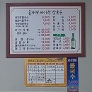 송자매바지락칼국수 네이버블로그