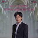 [7월 10일] 플루티스트 김유빈과 함께하는 바로크 음악의 밤 이미지