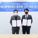 아이테크메디칼 이미지