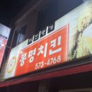 봉명의료기