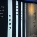 동재빌딩 | 연극 비밀통로 김선호, 강승호 출연 감상후기