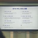 임**-3 | 전북청도지 또래지원단 참여 후기 임0님(3)