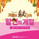 으뜸플러스 동인천점 이미지