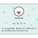 더 빛나개 이미지