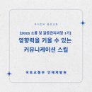 국토교통부인재개발원 이미지