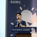 아산상회