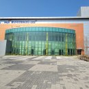 문산체육공원 이미지